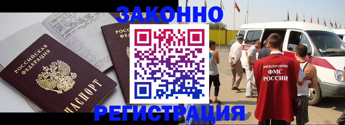 временная регистрация в Харовске