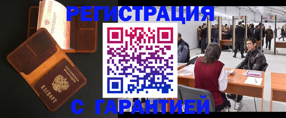 прописка в квартире в Харовске