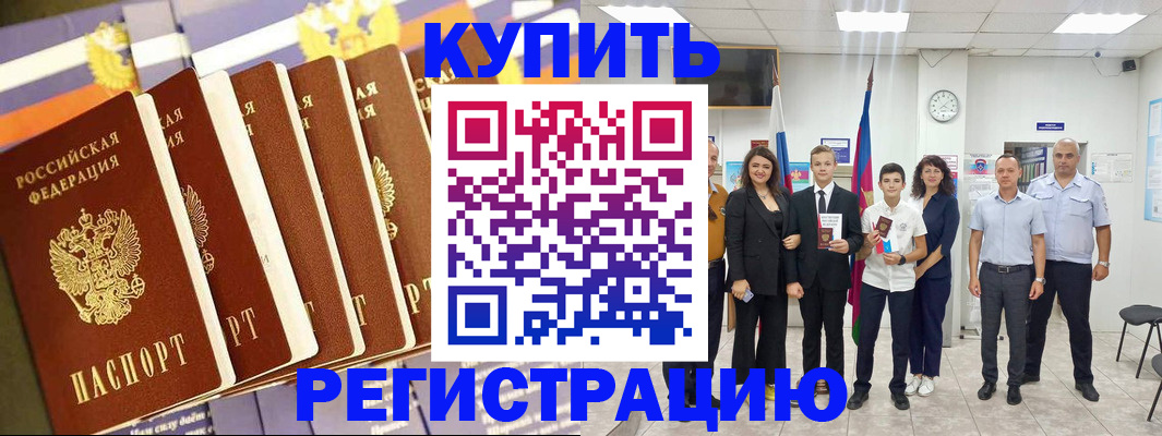 прописка для военкомата в Харовске