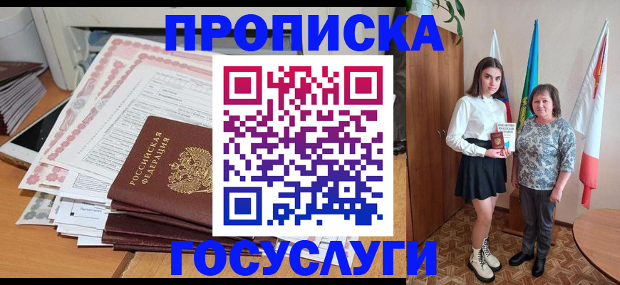 прописка для кредита в Харовске